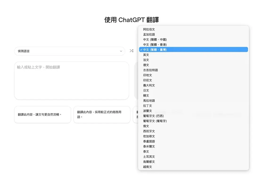 chatgpt-translate-3.jpg ChatGPT Translate