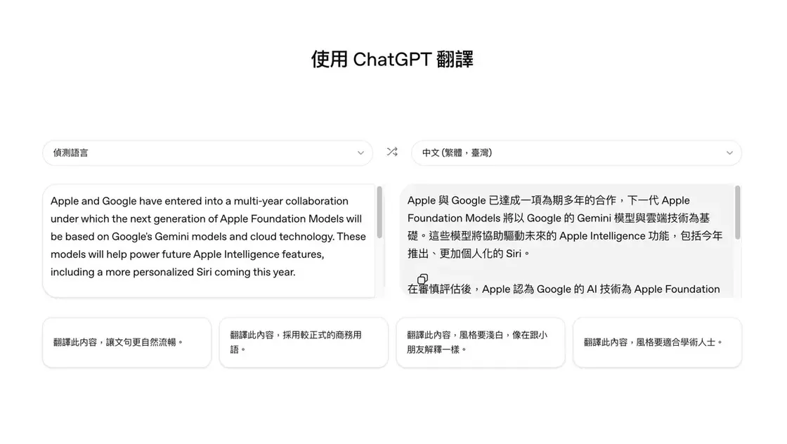 chatgpt-translate-4.jpg ChatGPT Translate