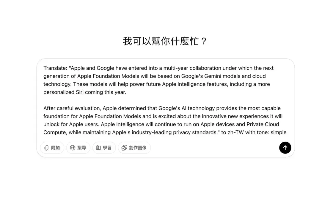 chatgpt-translate-5.jpg ChatGPT Translate