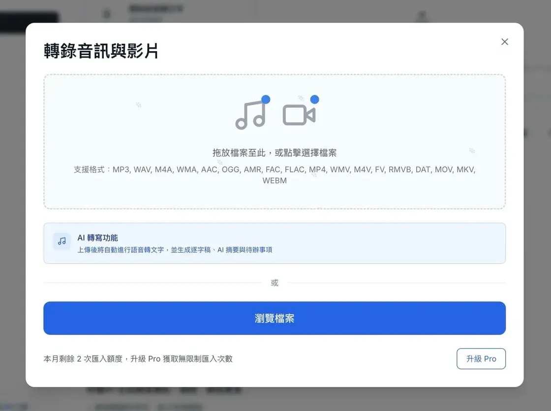 tinrec-8.jpg 匯入處理中的進度顯示
