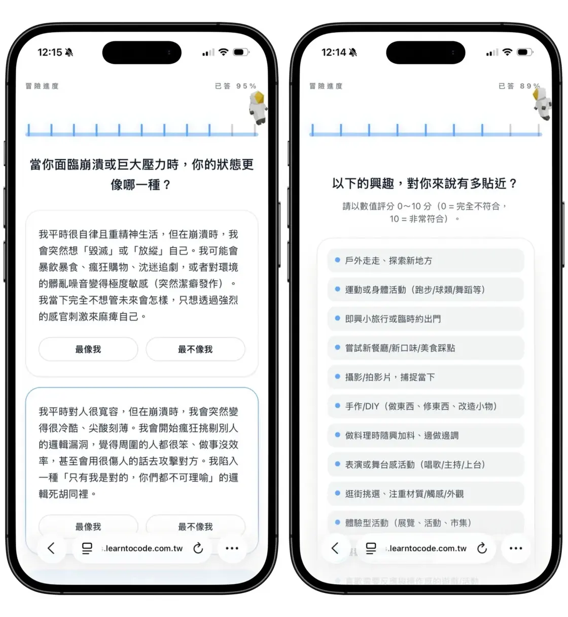 types-learntocode-tw-5.jpg 不同類型的題目畫面，可保留該題稍後作答或返回上一題