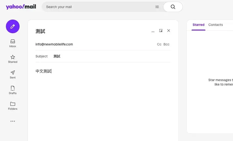 Yahoo Mail 推出 1000GB 免费 @myyahoo 新域名