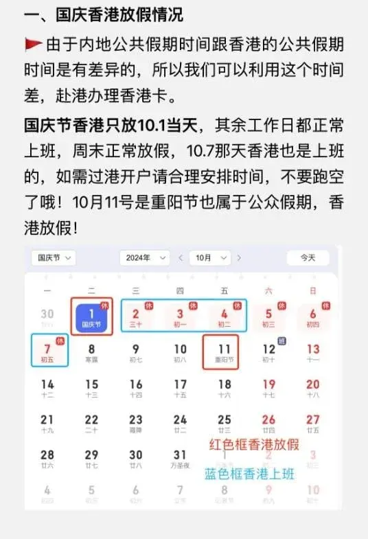 赴港开户实用指南:所需材料一览