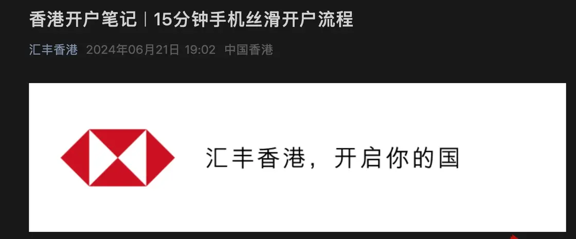 赴港开户实用指南:所需材料一览