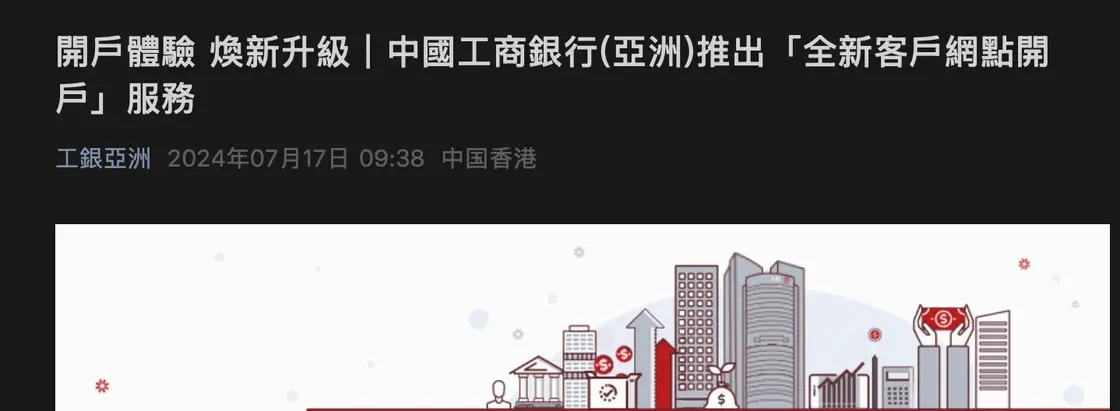 赴港开户实用指南:所需材料一览