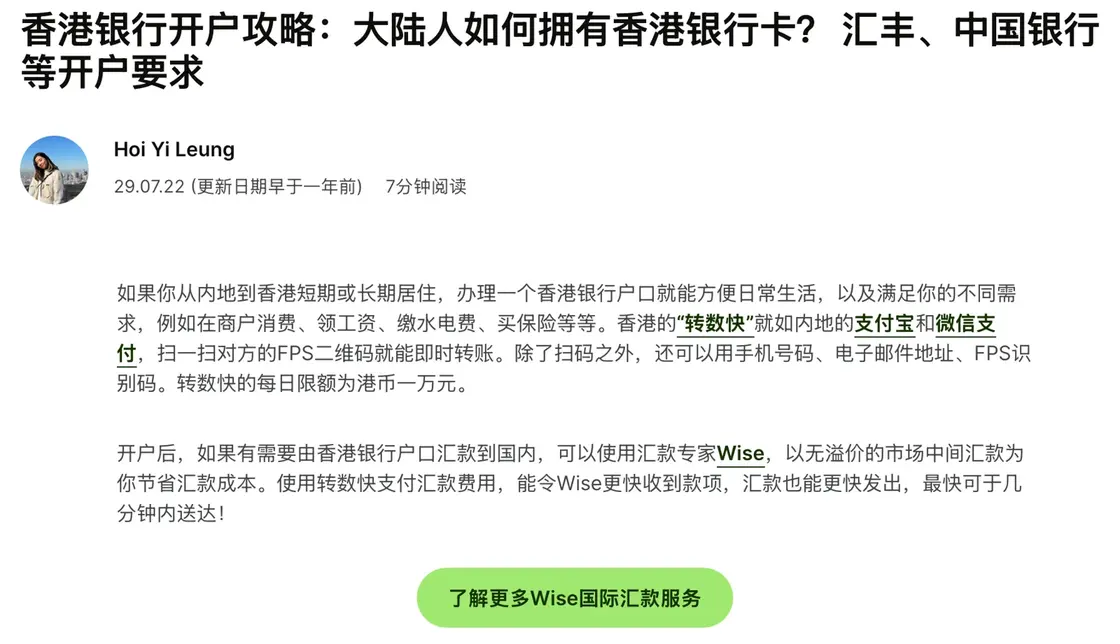赴港开户实用指南:所需材料一览