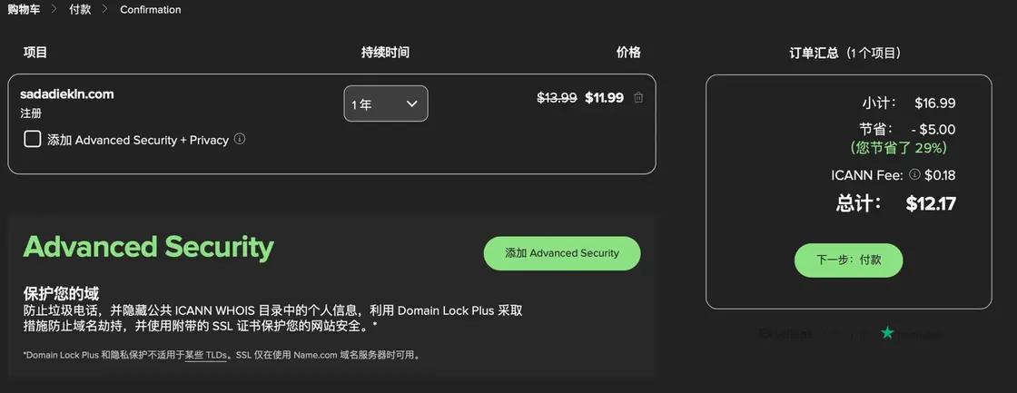 关于上一篇「$1.17/¥8.5 无门槛获取10年 .xyz 域名」文章的进一步说明