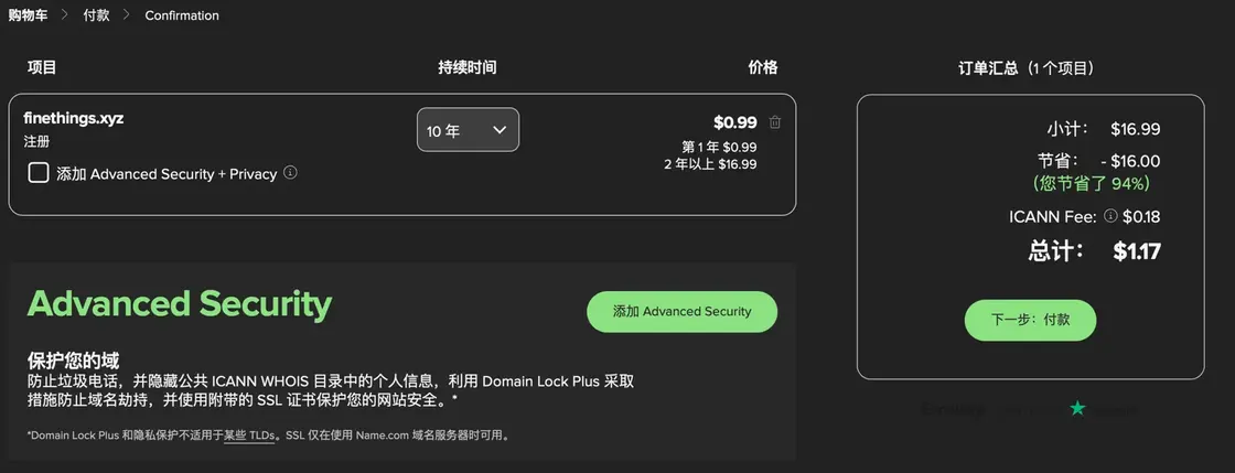 $1.17 / ¥8.5 无门槛获取1年 .xyz 域名！可注册纯字母，不再仅限数字域名