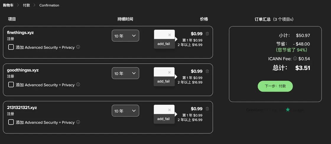 $1.17 / ¥8.5 无门槛获取1年 .xyz 域名！可注册纯字母，不再仅限数字域名