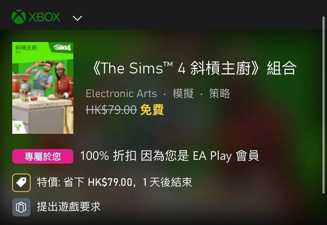 XGPU 与 EA Play 会员今日可领《STAR WARS™:战场前线™ II》庆典版及《模拟人生™ 4》斜杠主厨DLC