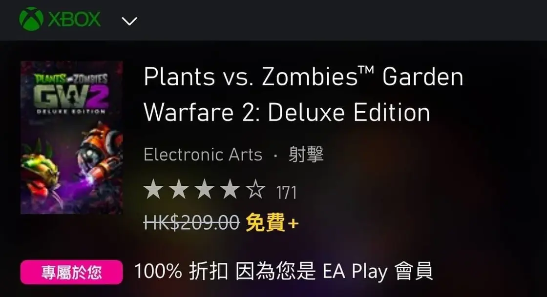 XGPU和EA Play 会员今日可领 《植物大战僵尸:花园战争2-豪华版》