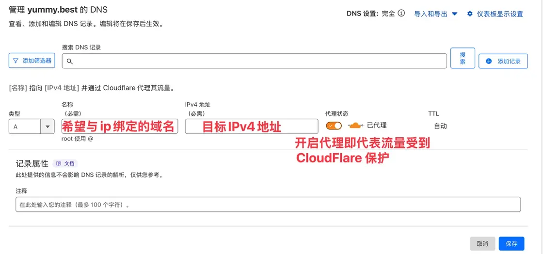 通过 Cloudflare 开启全站 HTTPS