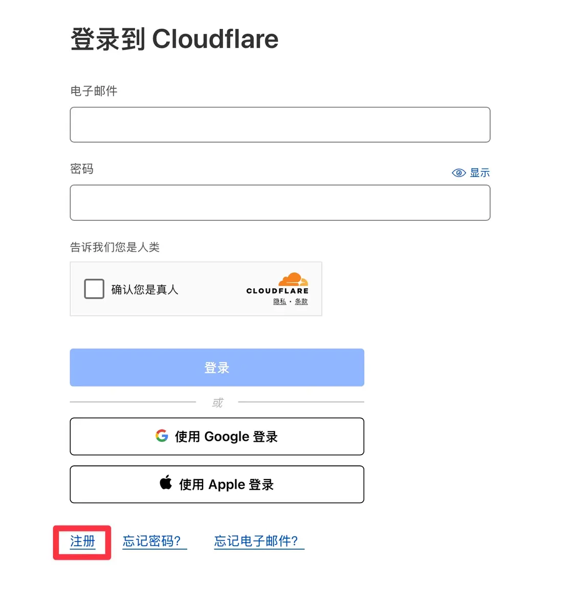 通过 Cloudflare 开启全站 HTTPS