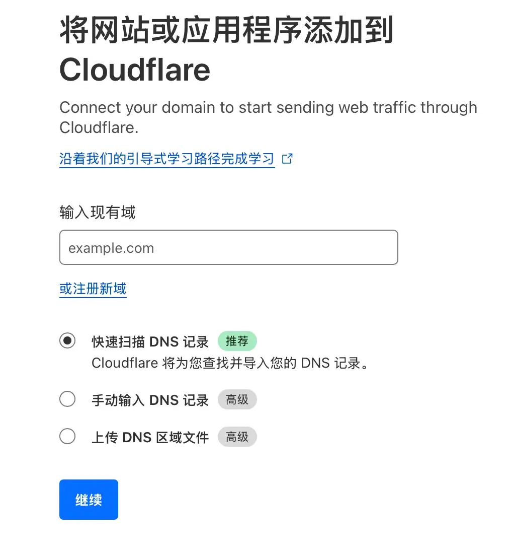 通过 Cloudflare 开启全站 HTTPS
