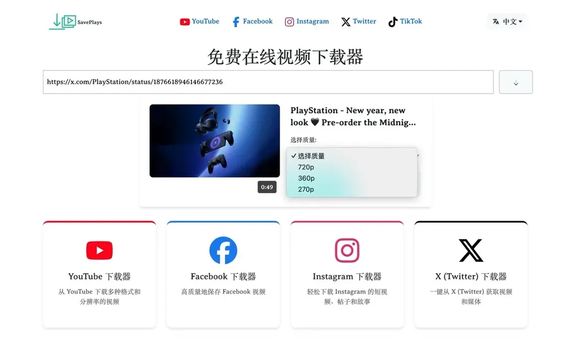 saveplays-com-6.jpg Saveplays com 6.