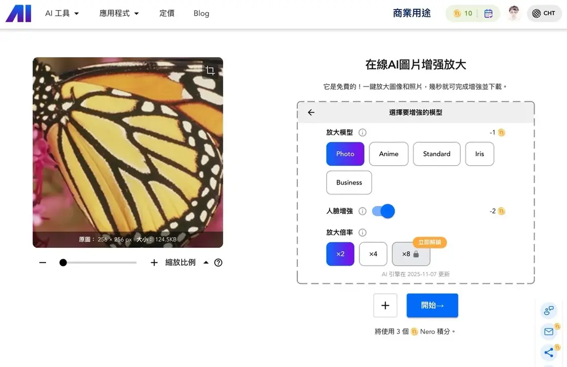 nero-ai-image-upscaler-10.jpg Nero AI 線上圖片無損放大