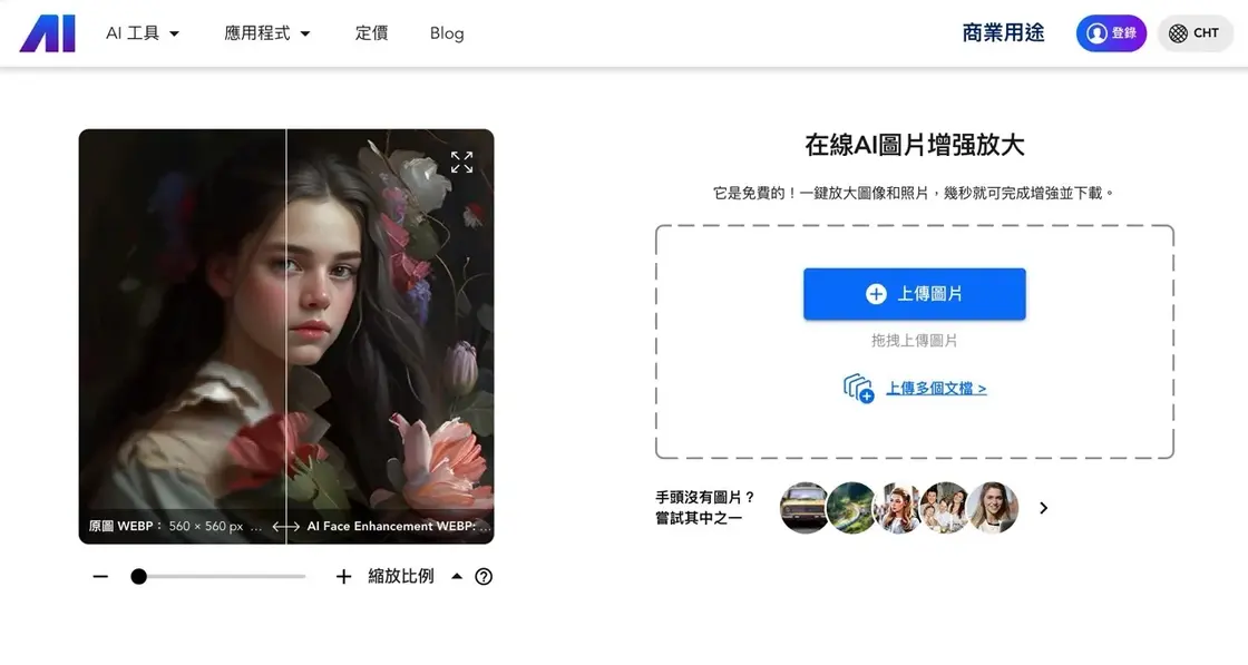 nero-ai-image-upscaler-3.jpg Nero AI 線上圖片無損放大