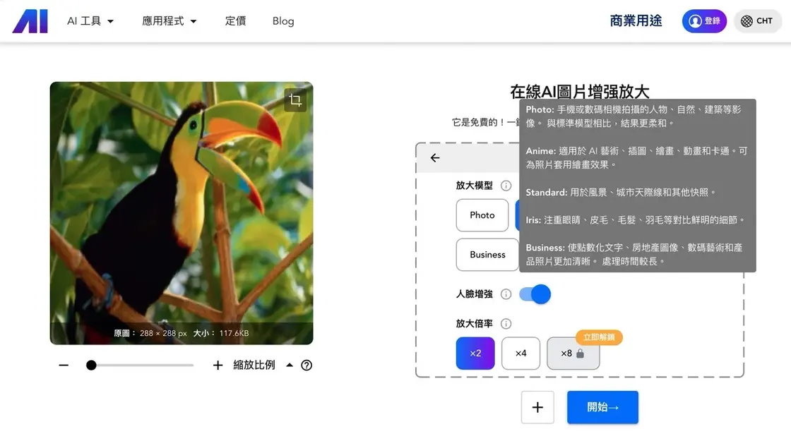 nero-ai-image-upscaler-4.jpg Nero AI 線上圖片無損放大
