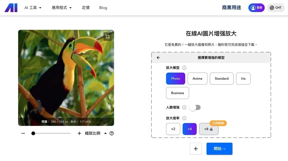 nero-ai-image-upscaler-5.jpg Nero AI 線上圖片無損放大