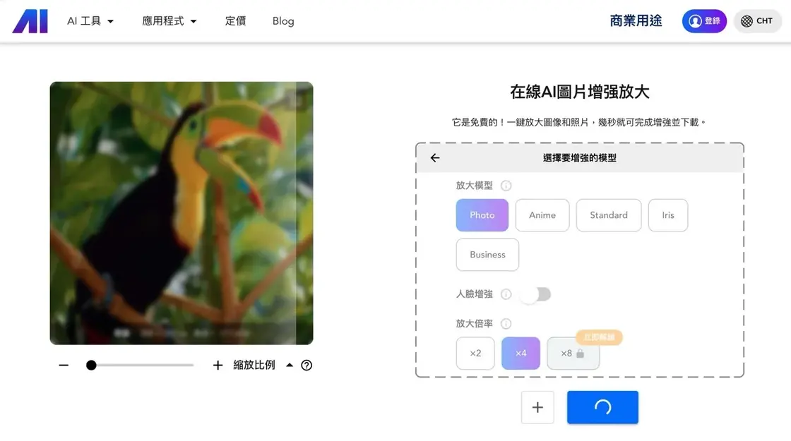 nero-ai-image-upscaler-6.jpg Nero AI 線上圖片無損放大