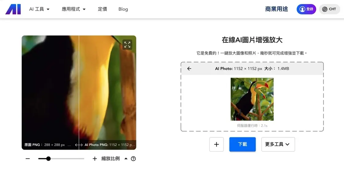 nero-ai-image-upscaler-7.jpg Nero AI 線上圖片無損放大