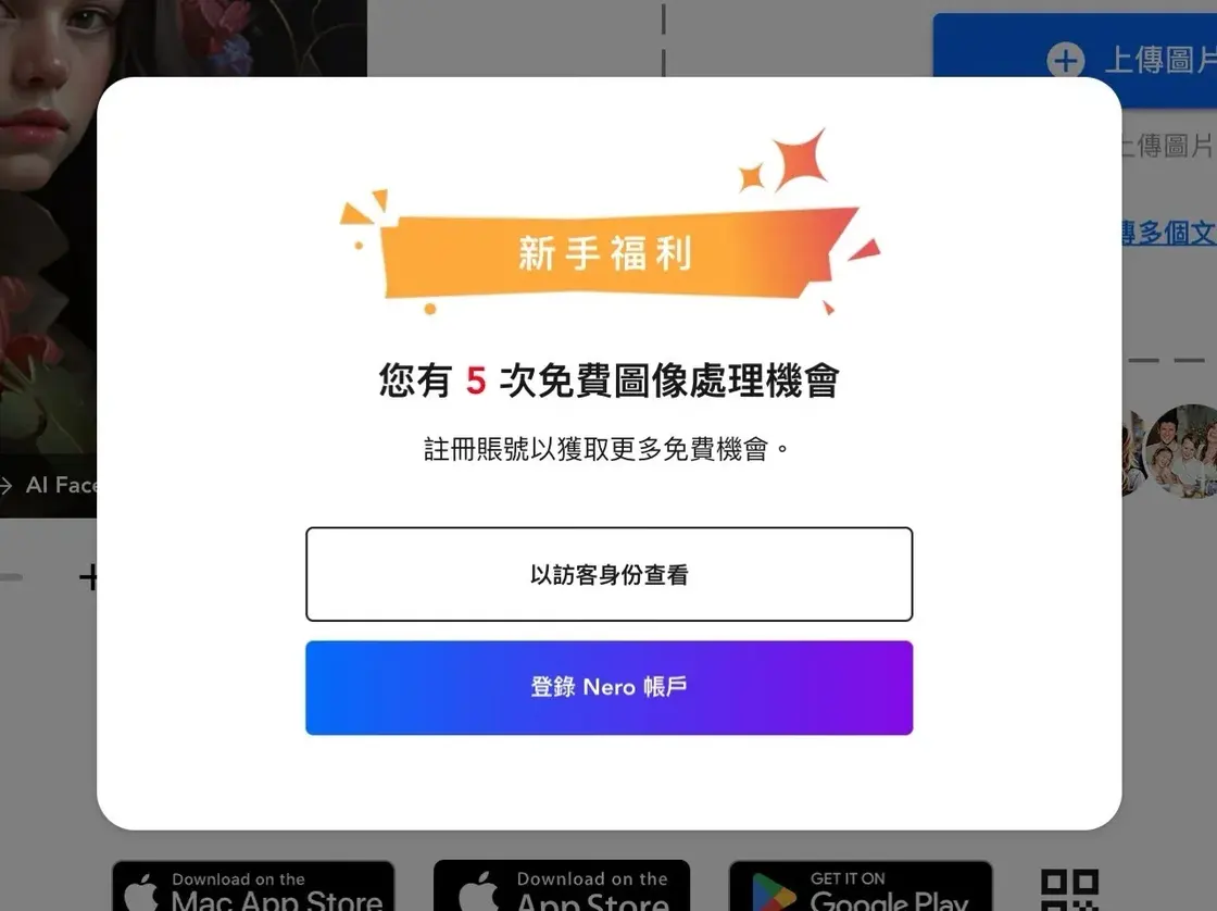 nero-ai-image-upscaler-1.jpg Nero AI 線上圖片無損放大