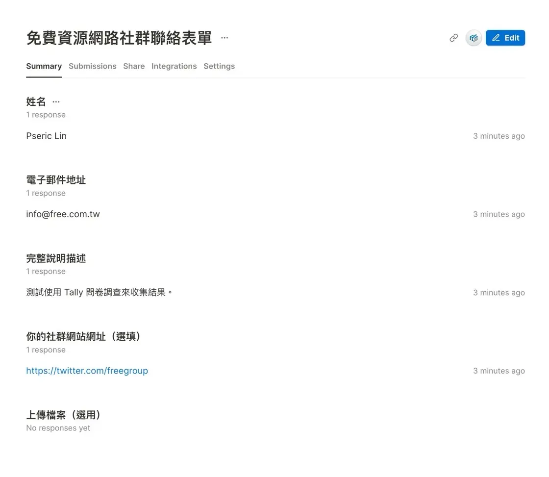 tally-so-10.jpg Submissions 頁面的回覆紀錄與 CSV 匯出