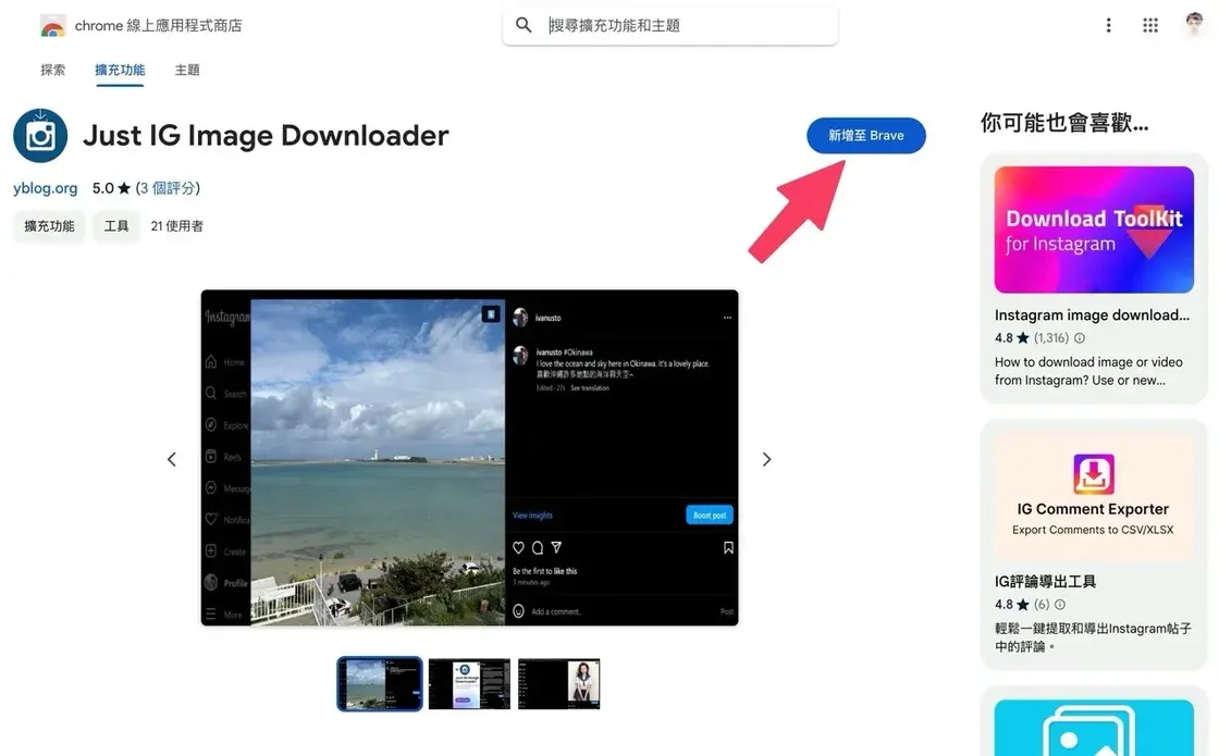 just-ig-image-downloader-2.jpg.jpeg Just ig image downloader 2.jpg.