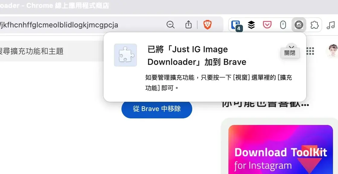 just-ig-image-downloader-3.jpg Just ig image downloader 3.