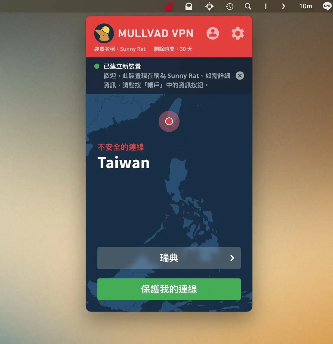 mullvad-vpn-12.jpg Mullvad VPN