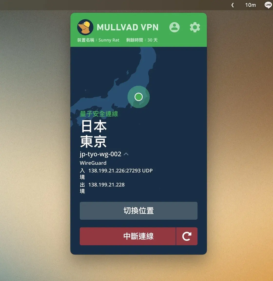 mullvad-vpn-15.jpg Mullvad VPN