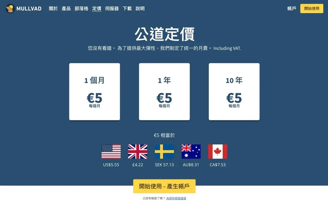 mullvad-vpn-3.jpg Mullvad VPN