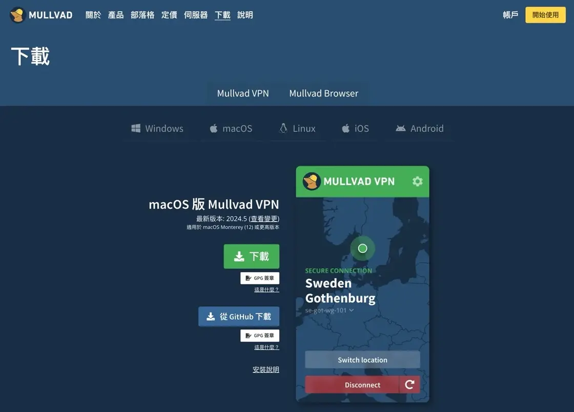 mullvad-vpn-4.jpg Mullvad VPN