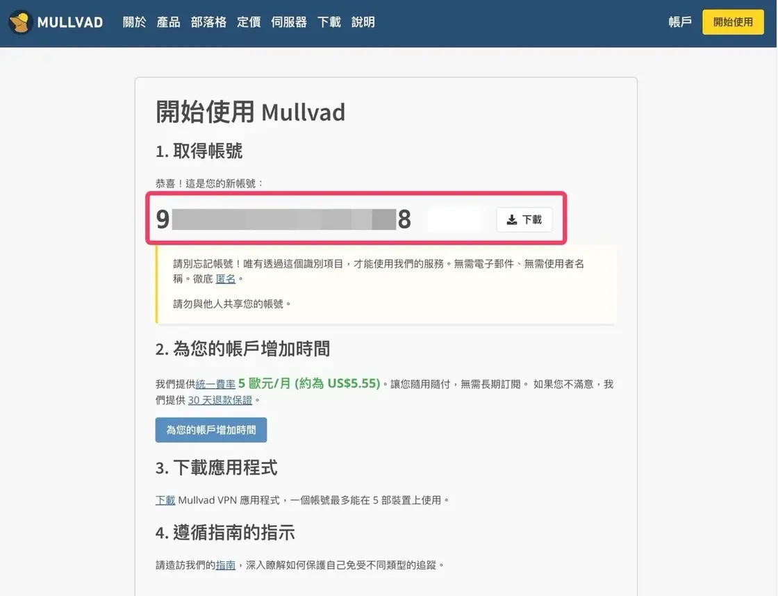 mullvad-vpn-6.jpeg Mullvad VPN