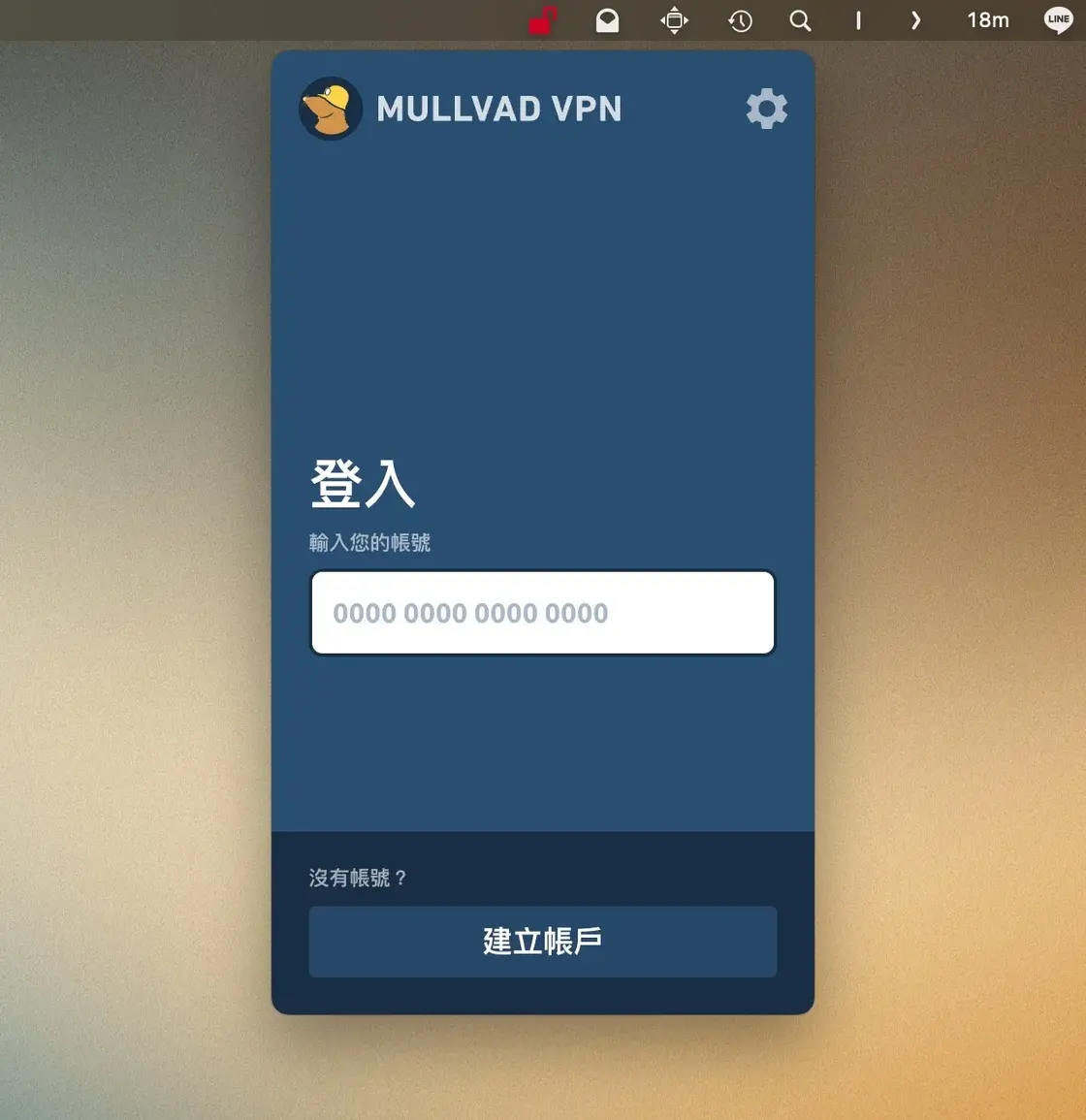 mullvad-vpn-8.jpg Mullvad VPN