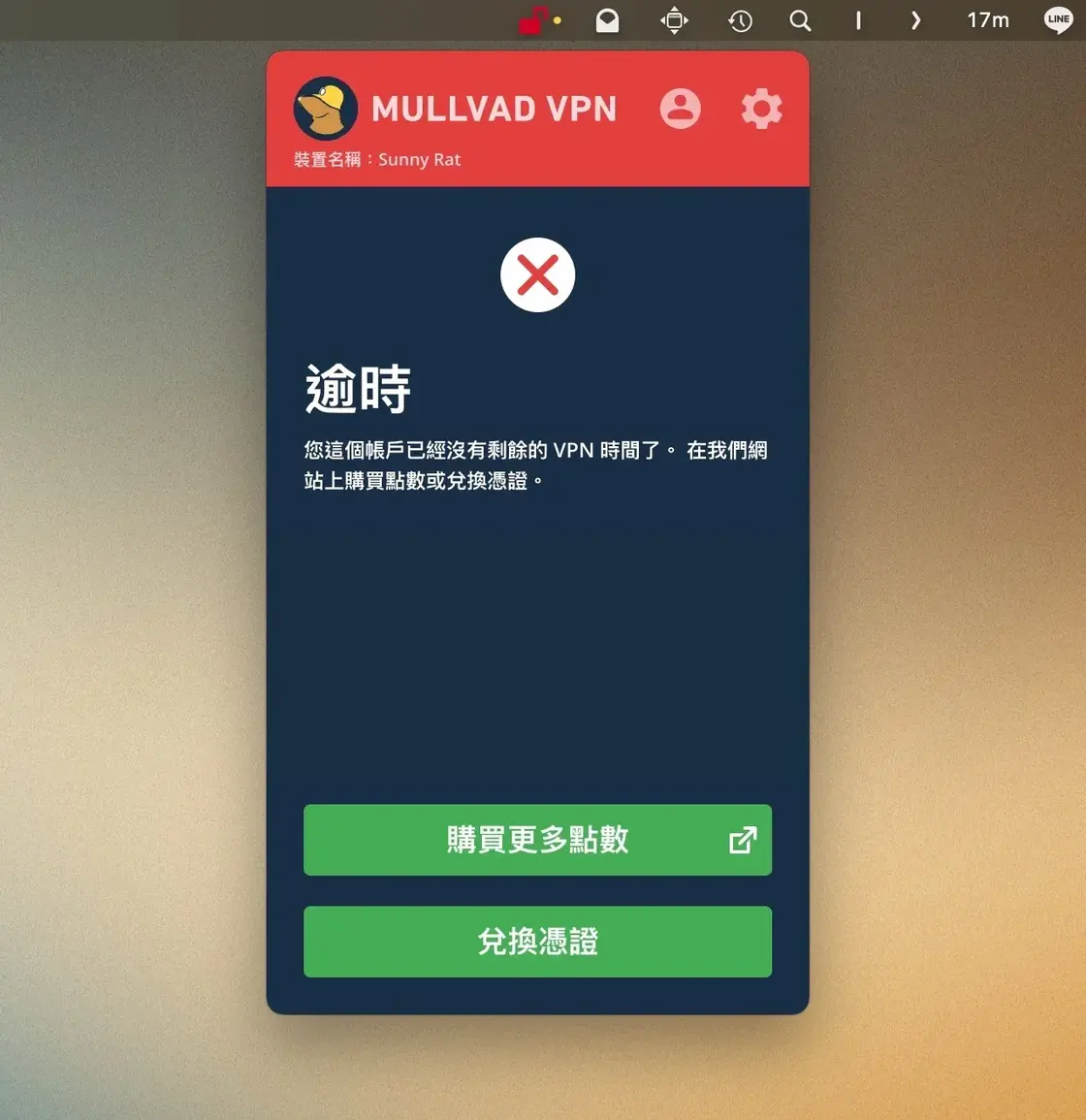 mullvad-vpn-9.jpg Mullvad VPN