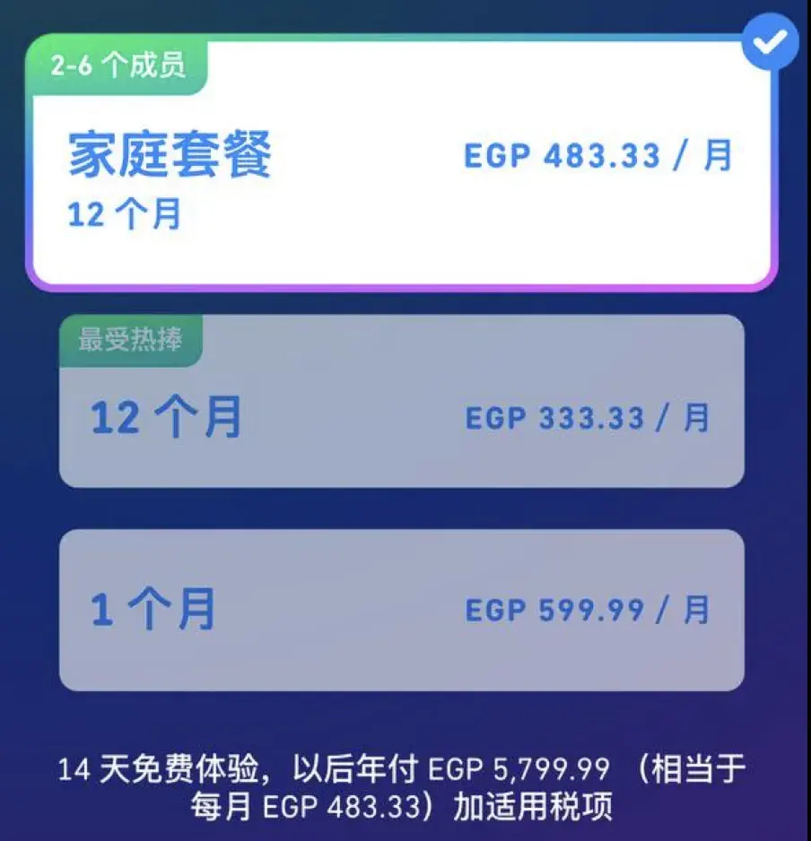 多邻国低价区集体涨价