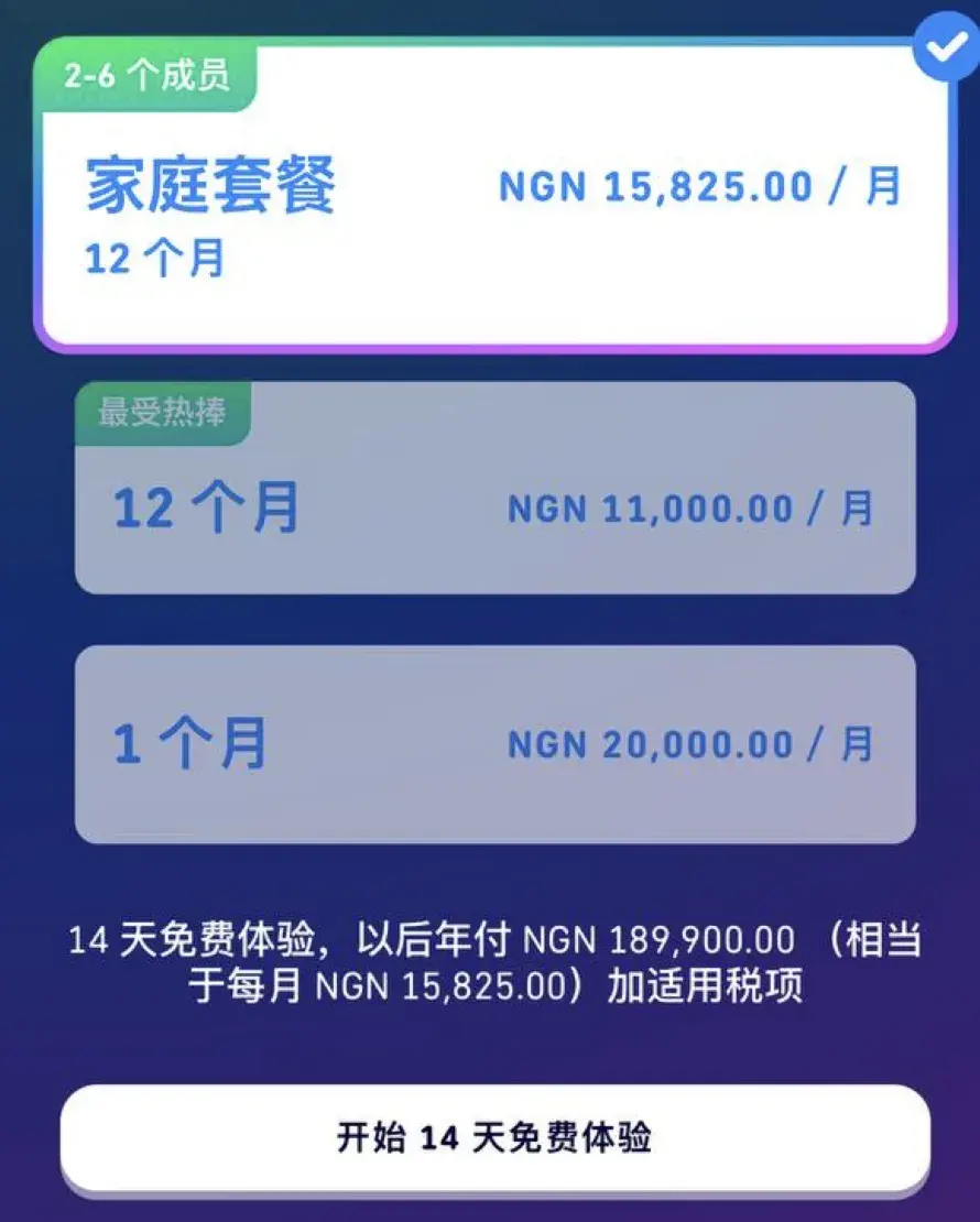 多邻国低价区集体涨价