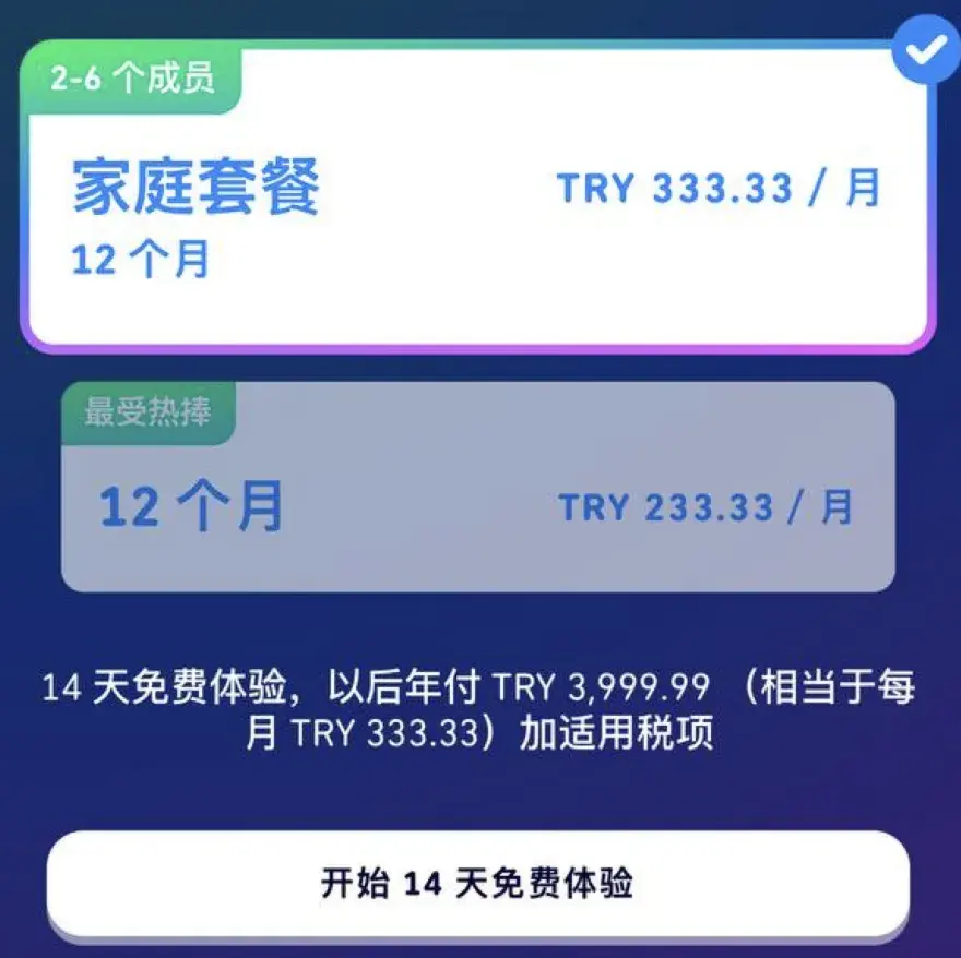 多邻国低价区集体涨价
